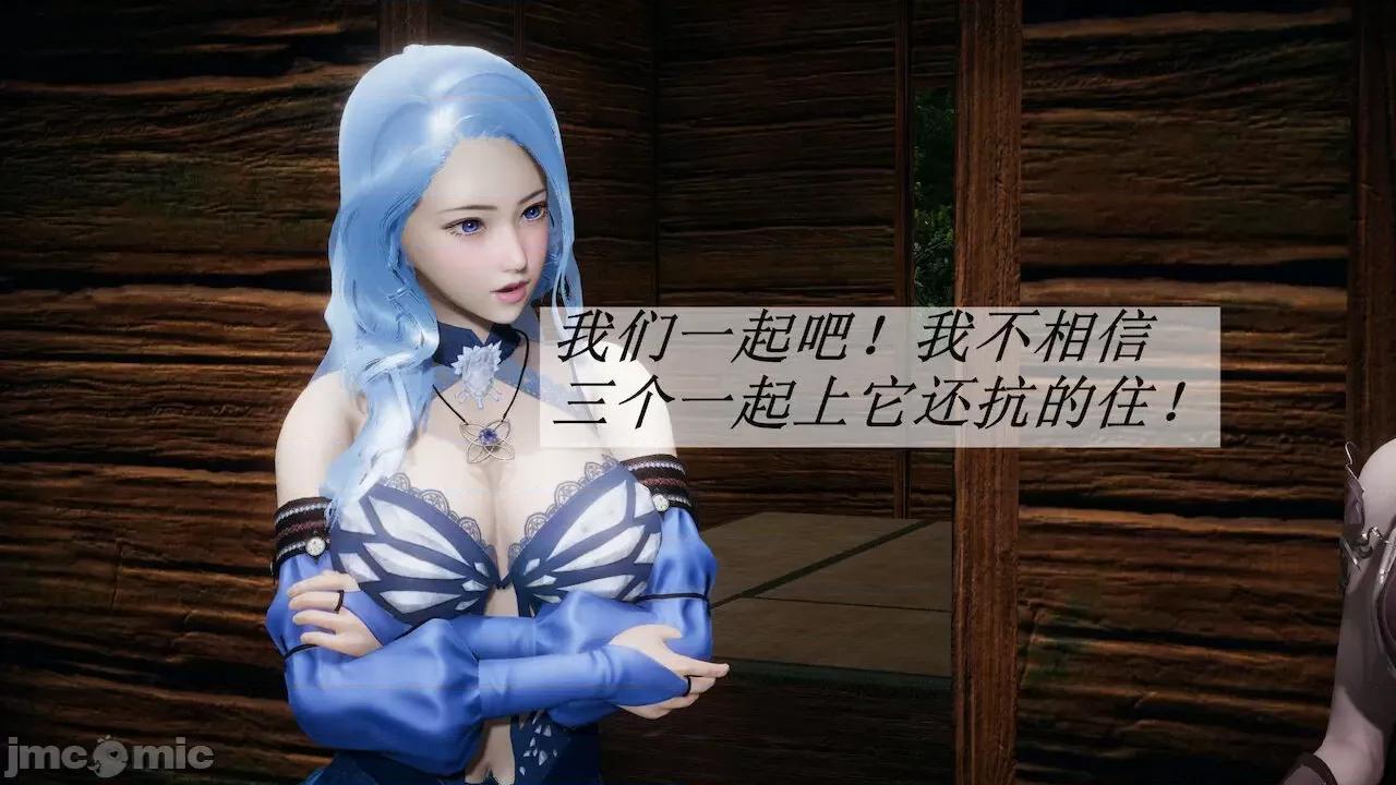 鬥羅玉傳 [辰鋒] 鬥羅玉傳 第18 第235页