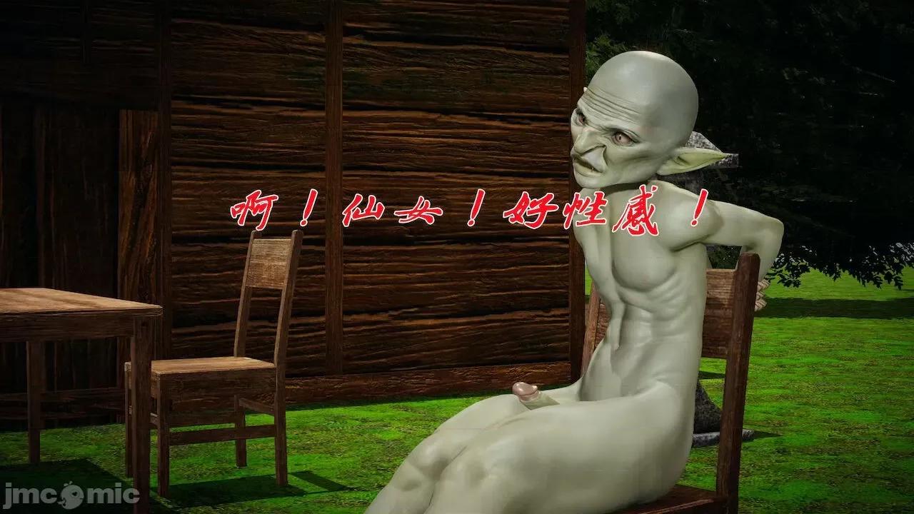 鬥羅玉傳 [辰鋒] 鬥羅玉傳 第18 第241页