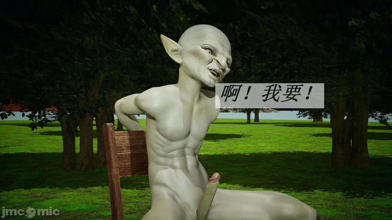鬥羅玉傳 [辰鋒] 鬥羅玉傳 第18 第247页