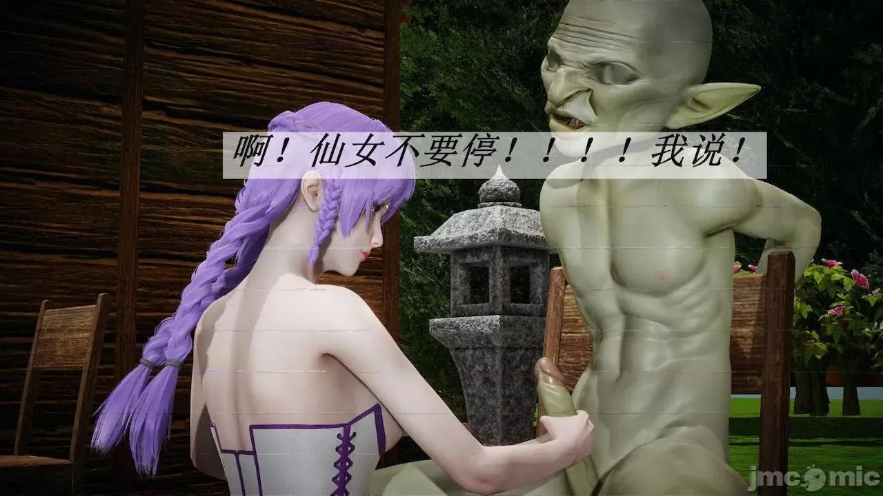 鬥羅玉傳 [辰鋒] 鬥羅玉傳 第18 第253页