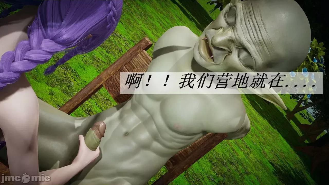 鬥羅玉傳 [辰鋒] 鬥羅玉傳 第18 第257页