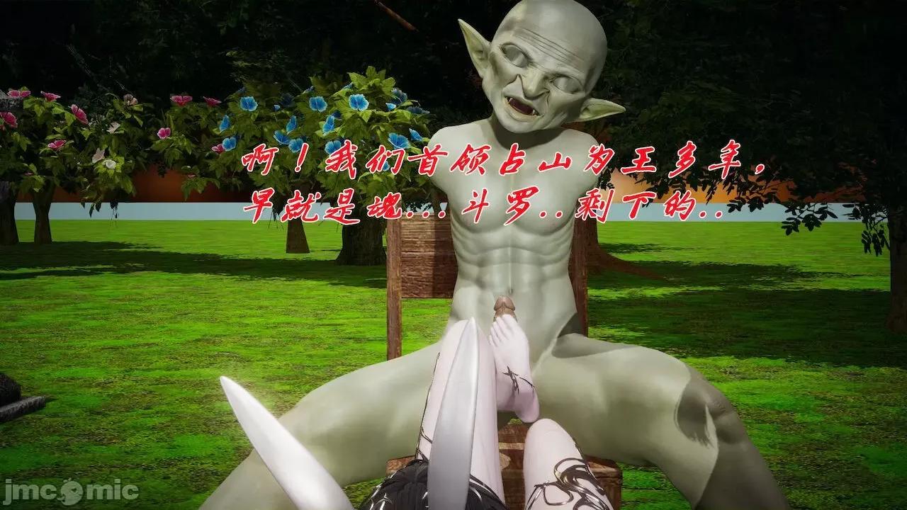 鬥羅玉傳 [辰鋒] 鬥羅玉傳 第18 第282页