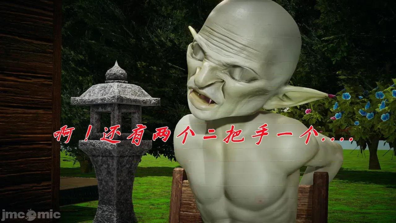 鬥羅玉傳 [辰鋒] 鬥羅玉傳 第18 第285页
