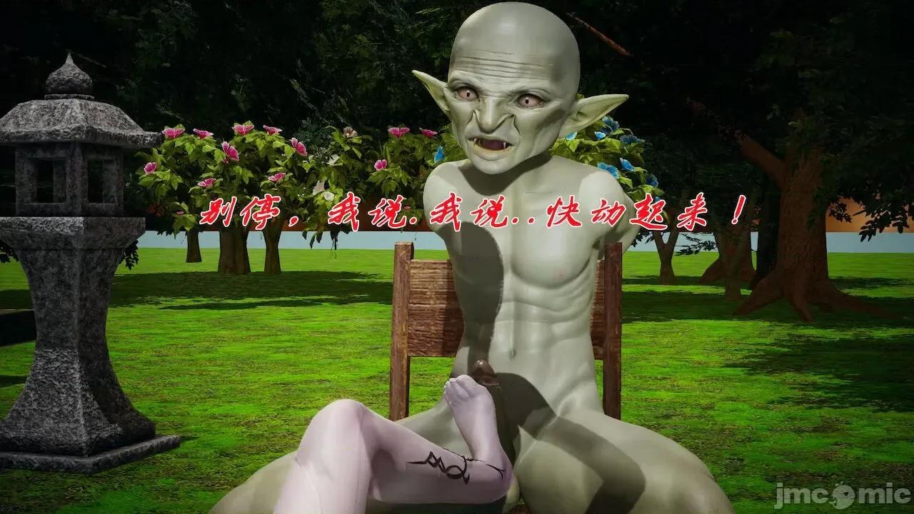 鬥羅玉傳 [辰鋒] 鬥羅玉傳 第18 第288页