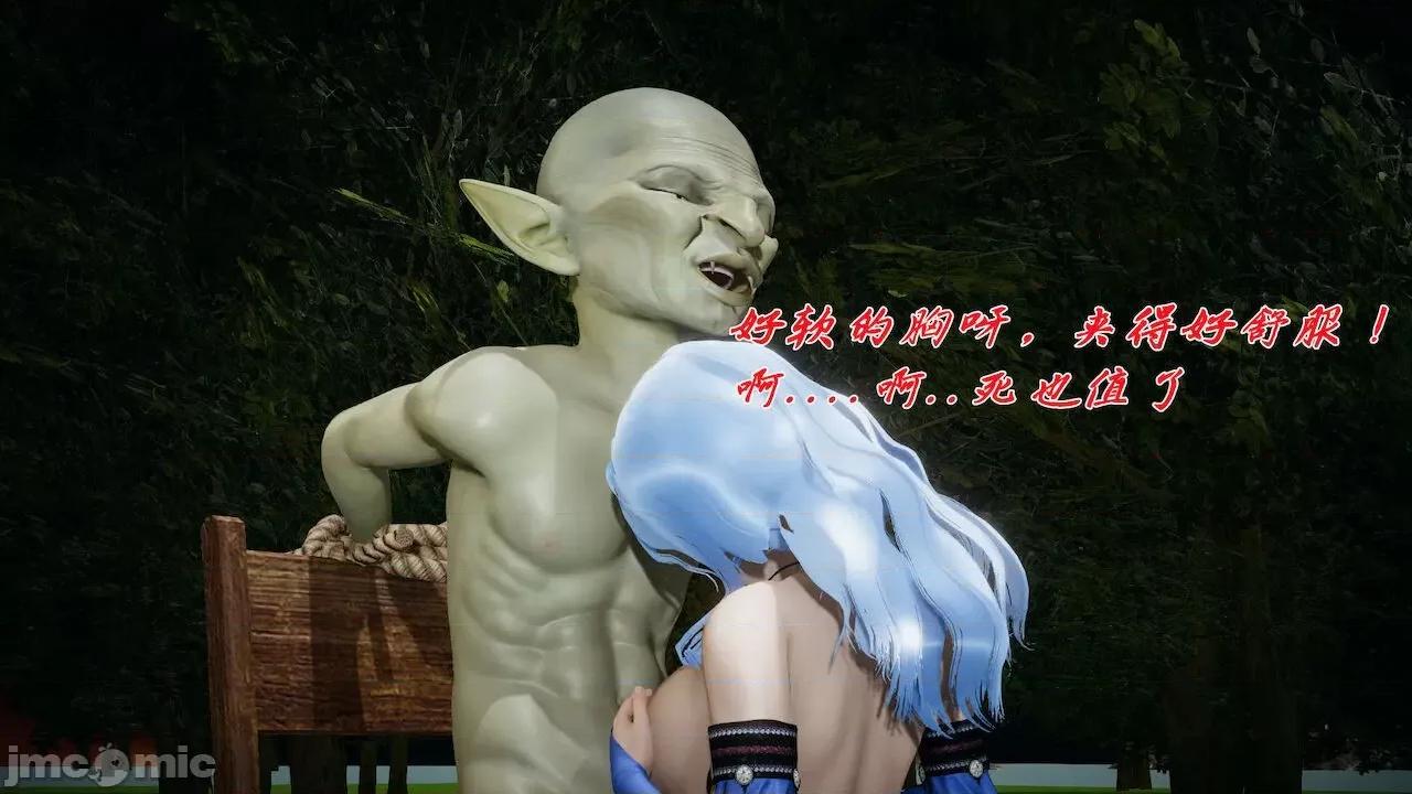 鬥羅玉傳 [辰鋒] 鬥羅玉傳 第18 第309页