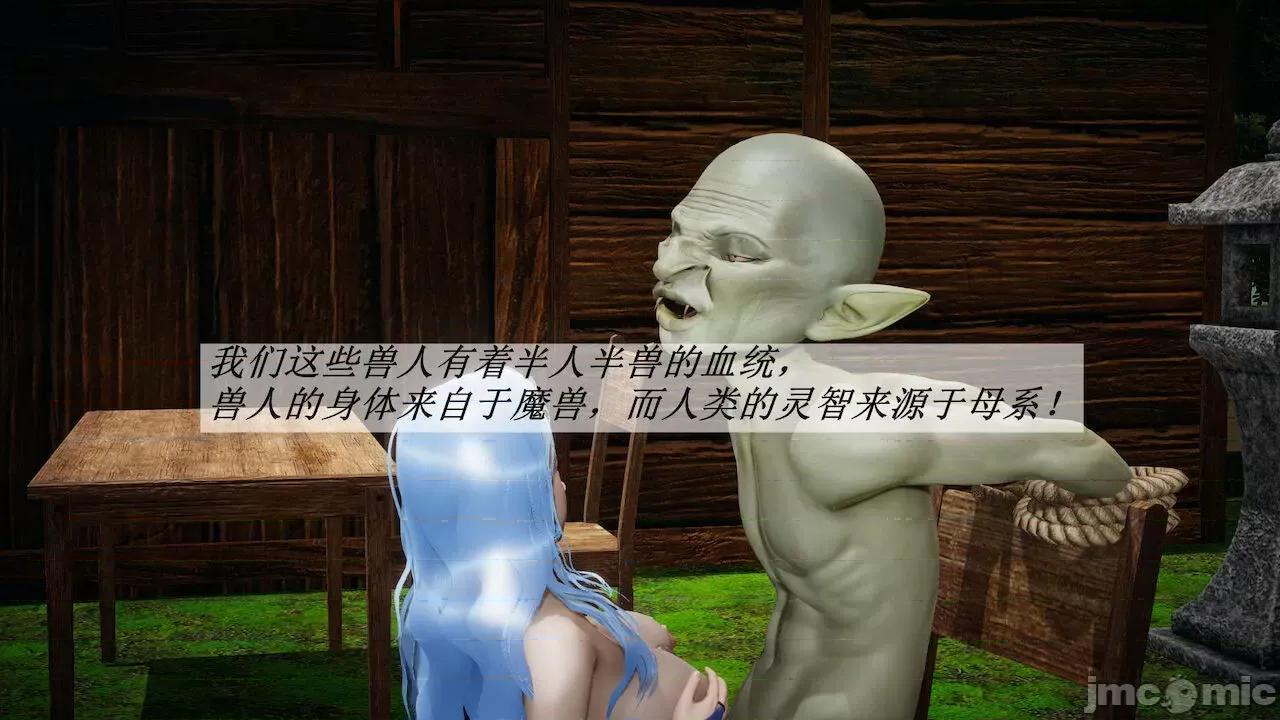 鬥羅玉傳 [辰鋒] 鬥羅玉傳 第18 第334页