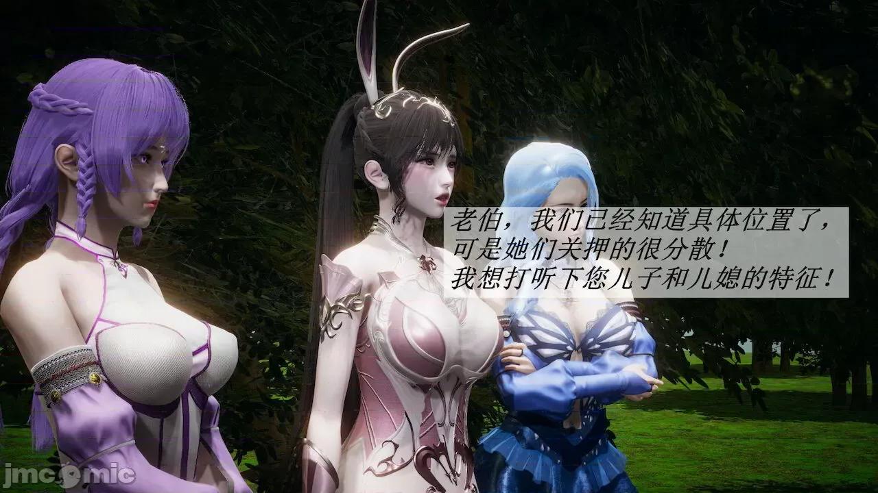 鬥羅玉傳 [辰鋒] 鬥羅玉傳 第19 第3页