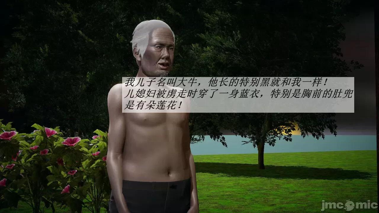 鬥羅玉傳 [辰鋒] 鬥羅玉傳 第19 第4页