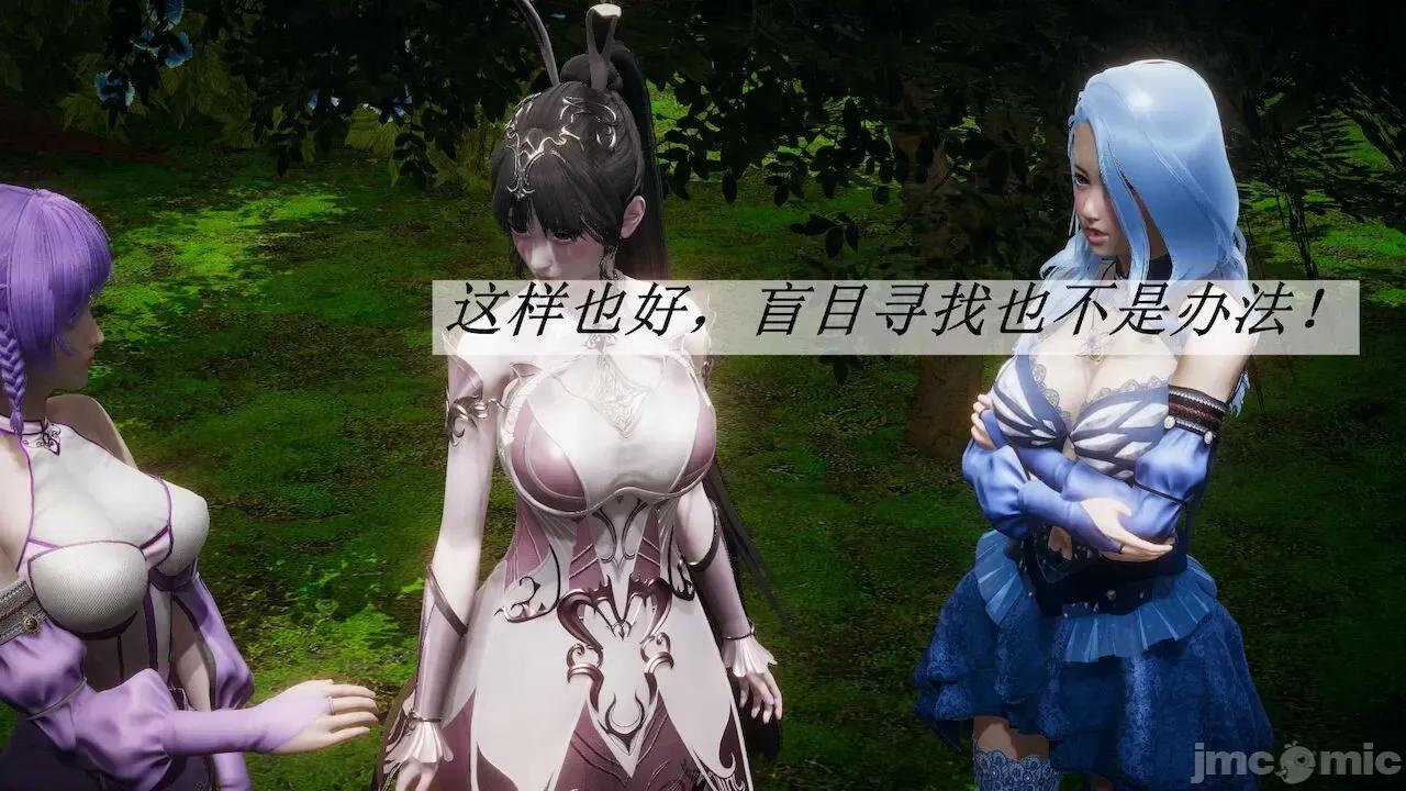 鬥羅玉傳 [辰鋒] 鬥羅玉傳 第19 第7页