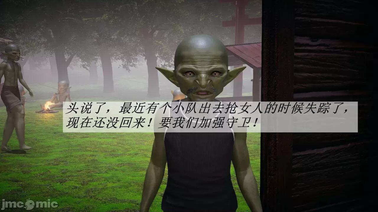 鬥羅玉傳 [辰鋒] 鬥羅玉傳 第19 第19页