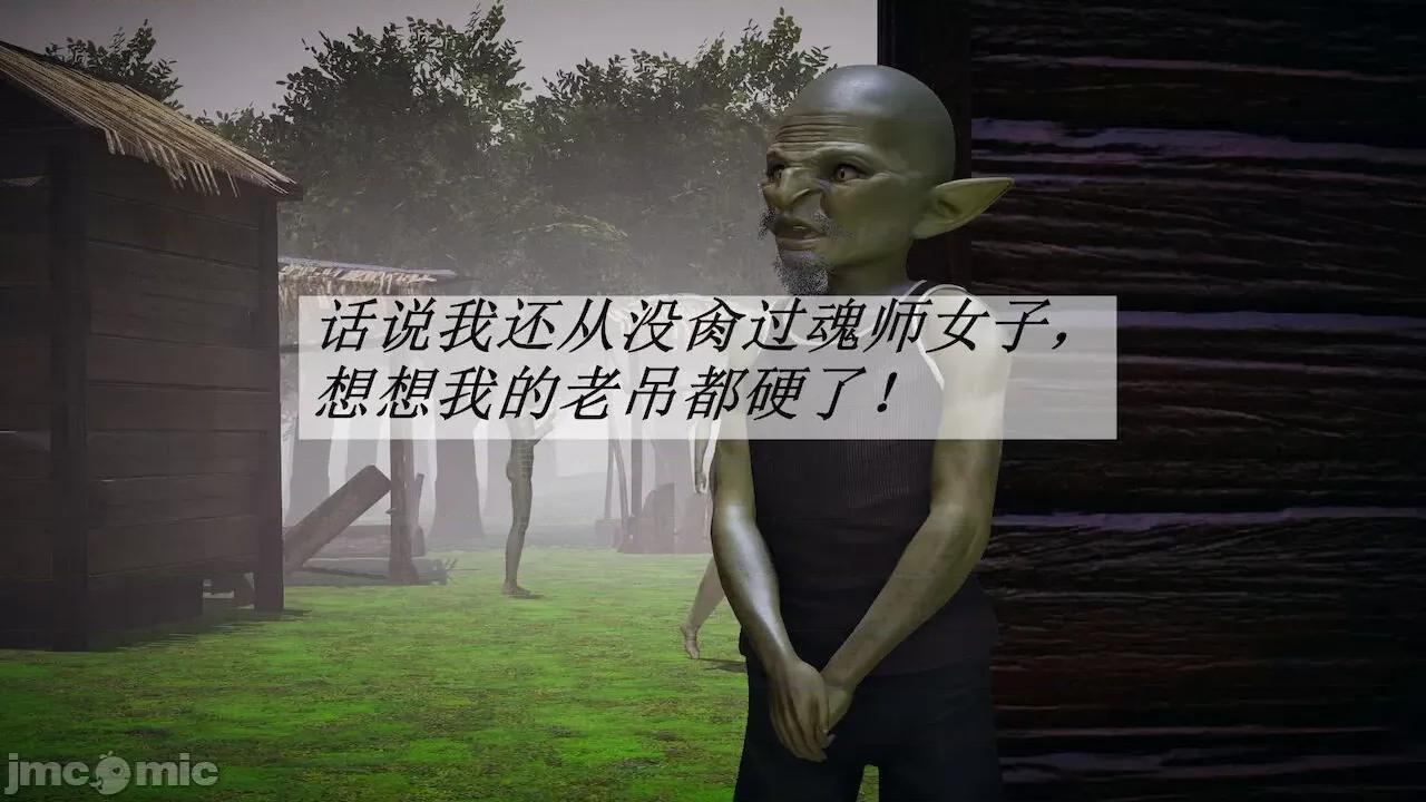 鬥羅玉傳 [辰鋒] 鬥羅玉傳 第19 第21页