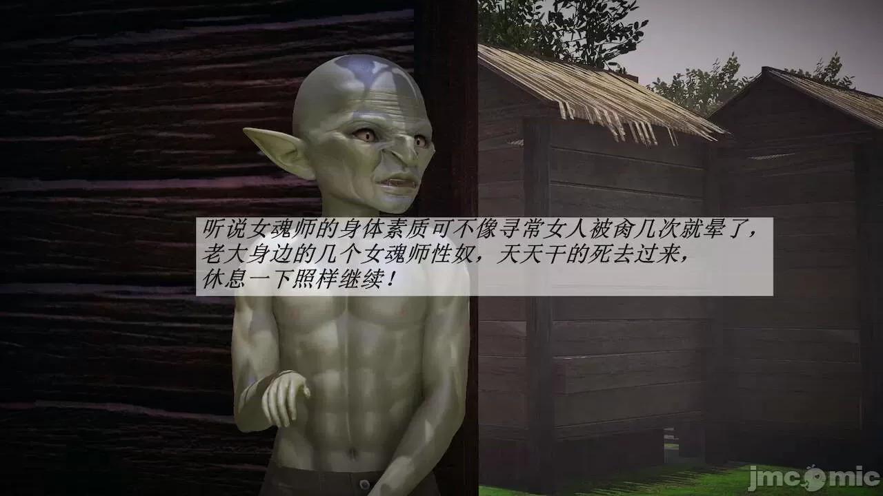 鬥羅玉傳 [辰鋒] 鬥羅玉傳 第19 第22页