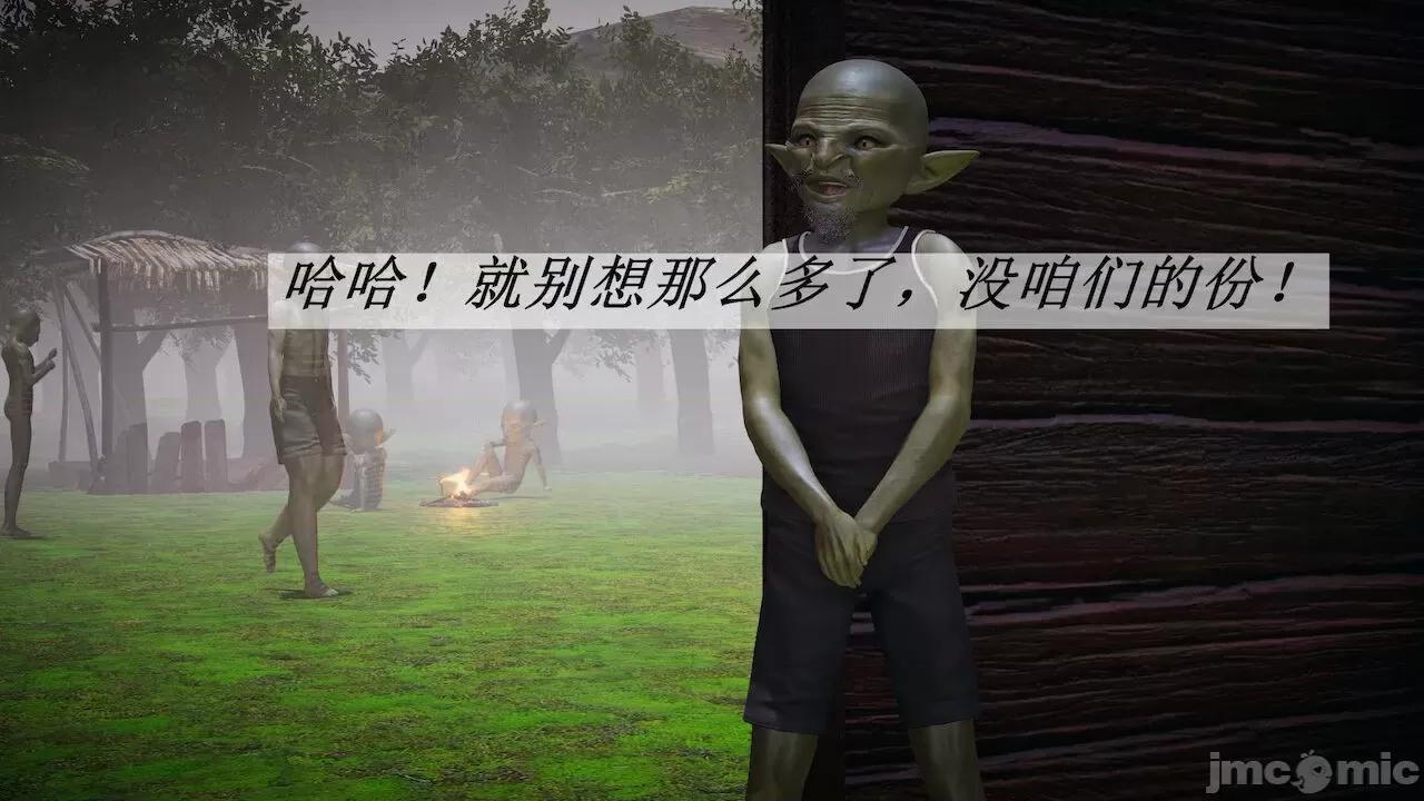 鬥羅玉傳 [辰鋒] 鬥羅玉傳 第19 第23页