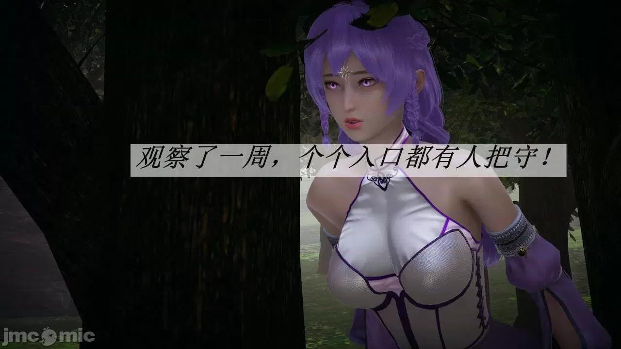 鬥羅玉傳 [辰鋒] 鬥羅玉傳 第19 第24页