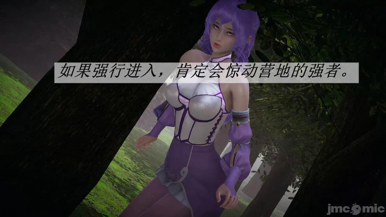 鬥羅玉傳 [辰鋒] 鬥羅玉傳 第19 第25页