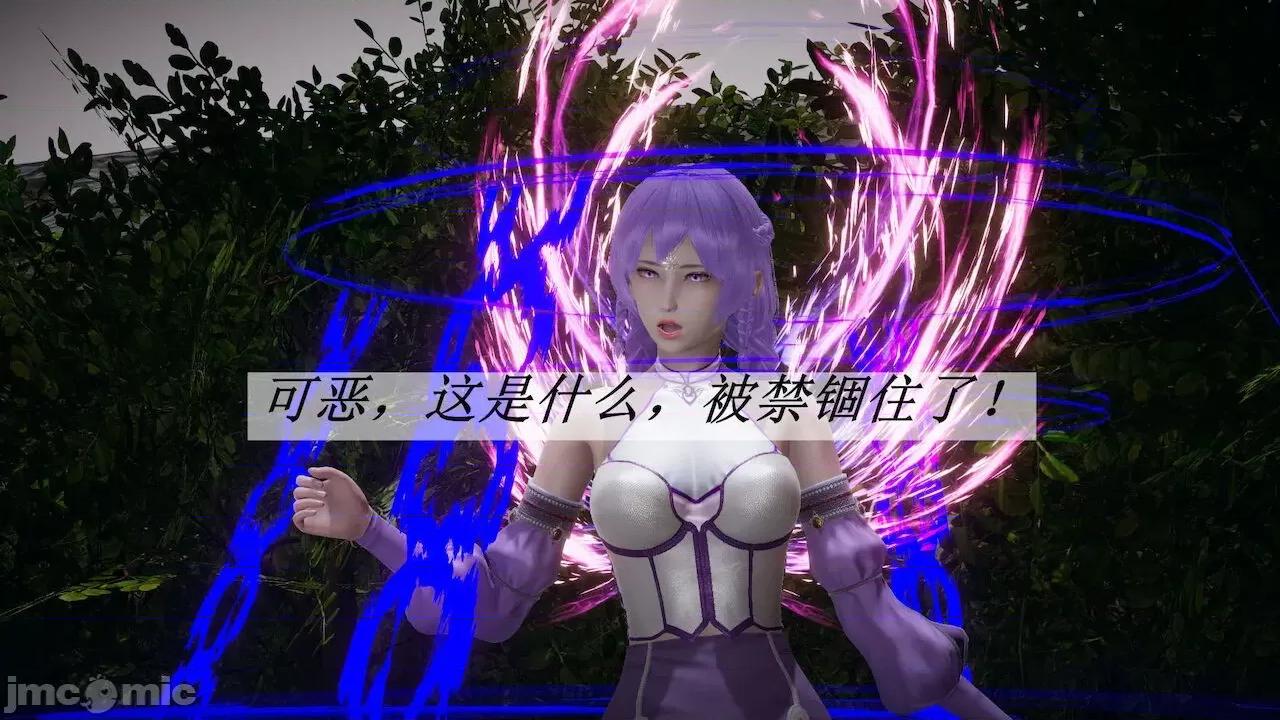 鬥羅玉傳 [辰鋒] 鬥羅玉傳 第19 第37页