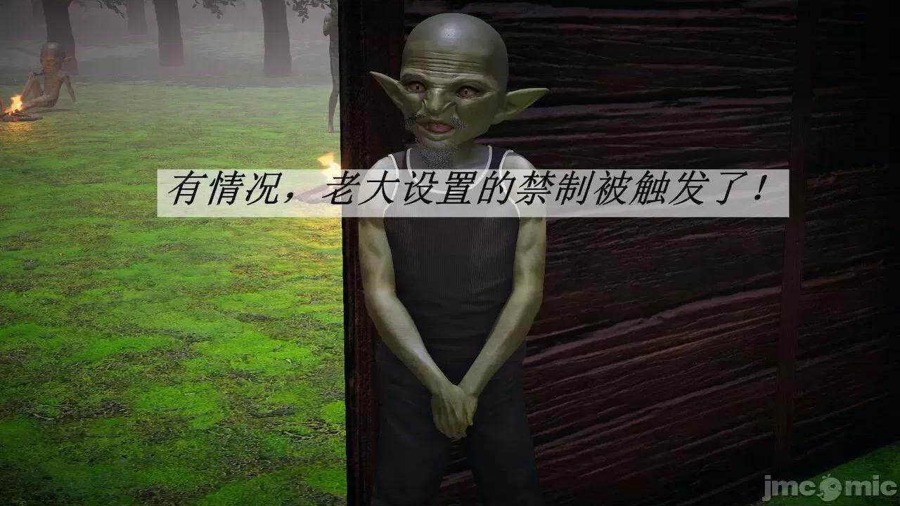 鬥羅玉傳 [辰鋒] 鬥羅玉傳 第19 第40页