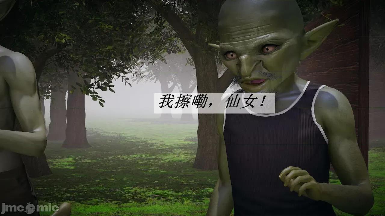 鬥羅玉傳 [辰鋒] 鬥羅玉傳 第19 第44页