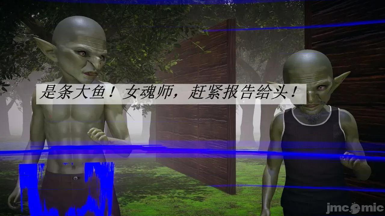 鬥羅玉傳 [辰鋒] 鬥羅玉傳 第19 第45页