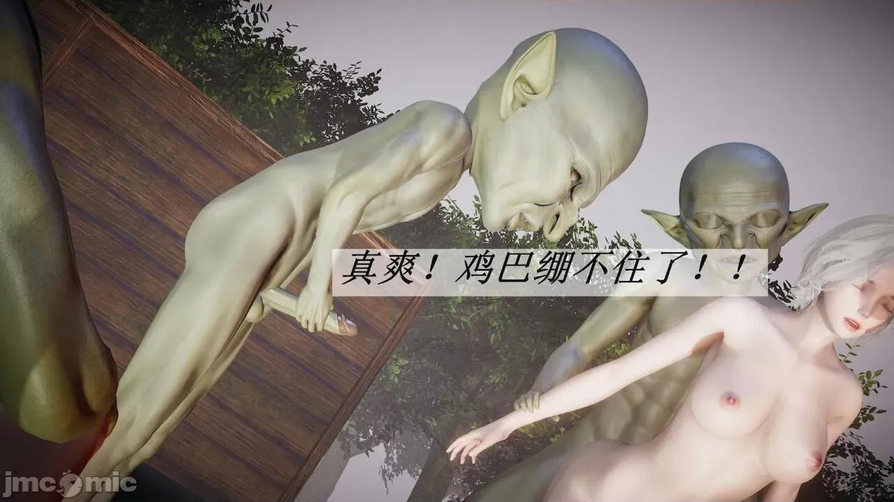 鬥羅玉傳 [辰鋒] 鬥羅玉傳 第19 第81页