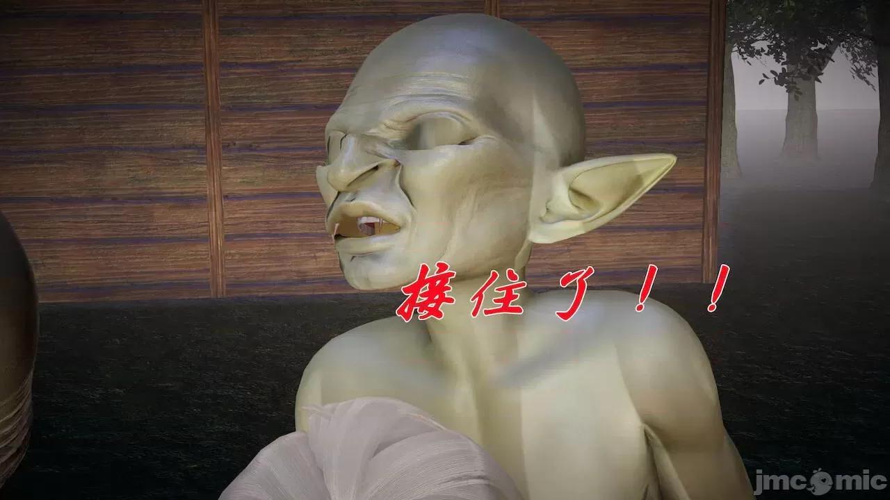 鬥羅玉傳 [辰鋒] 鬥羅玉傳 第19 第93页