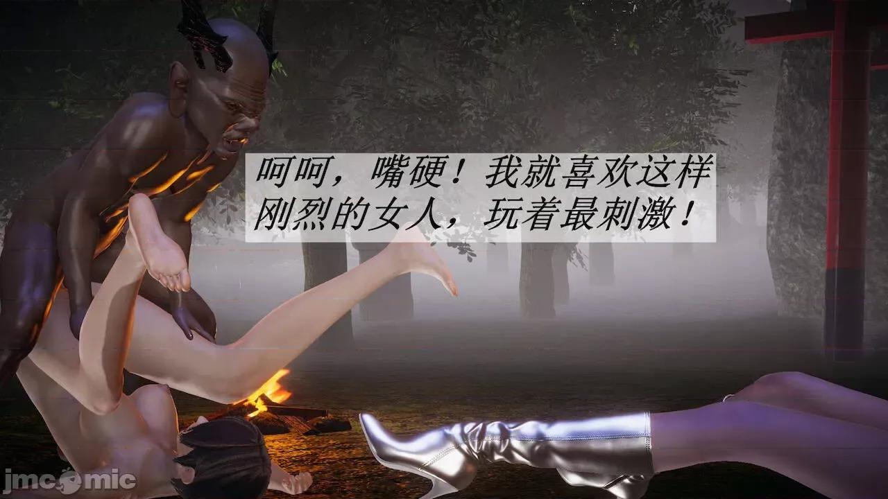 鬥羅玉傳 [辰鋒] 鬥羅玉傳 第19 第158页