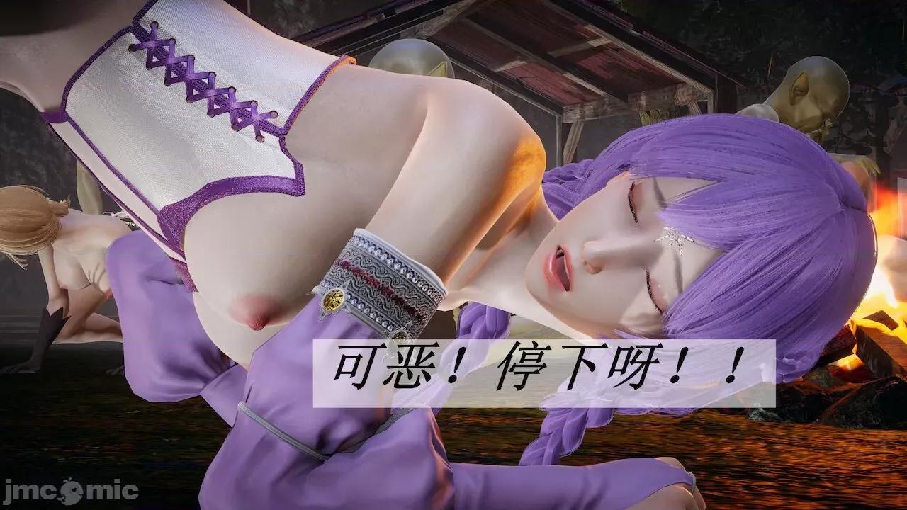 鬥羅玉傳 [辰鋒] 鬥羅玉傳 第19 第254页