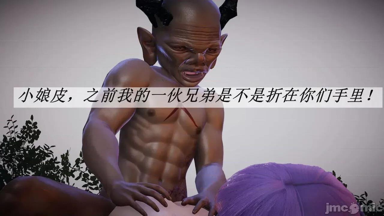 鬥羅玉傳 [辰鋒] 鬥羅玉傳 第19 第263页