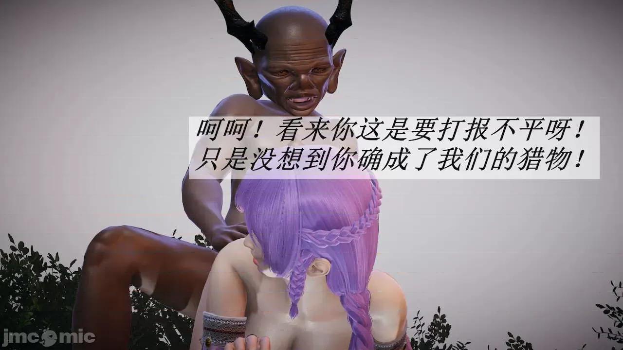 鬥羅玉傳 [辰鋒] 鬥羅玉傳 第19 第265页