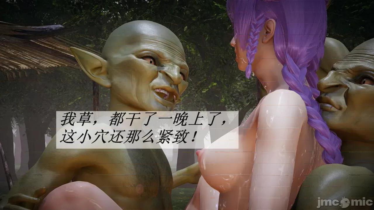 鬥羅玉傳 [辰鋒] 鬥羅玉傳 第19 第362页