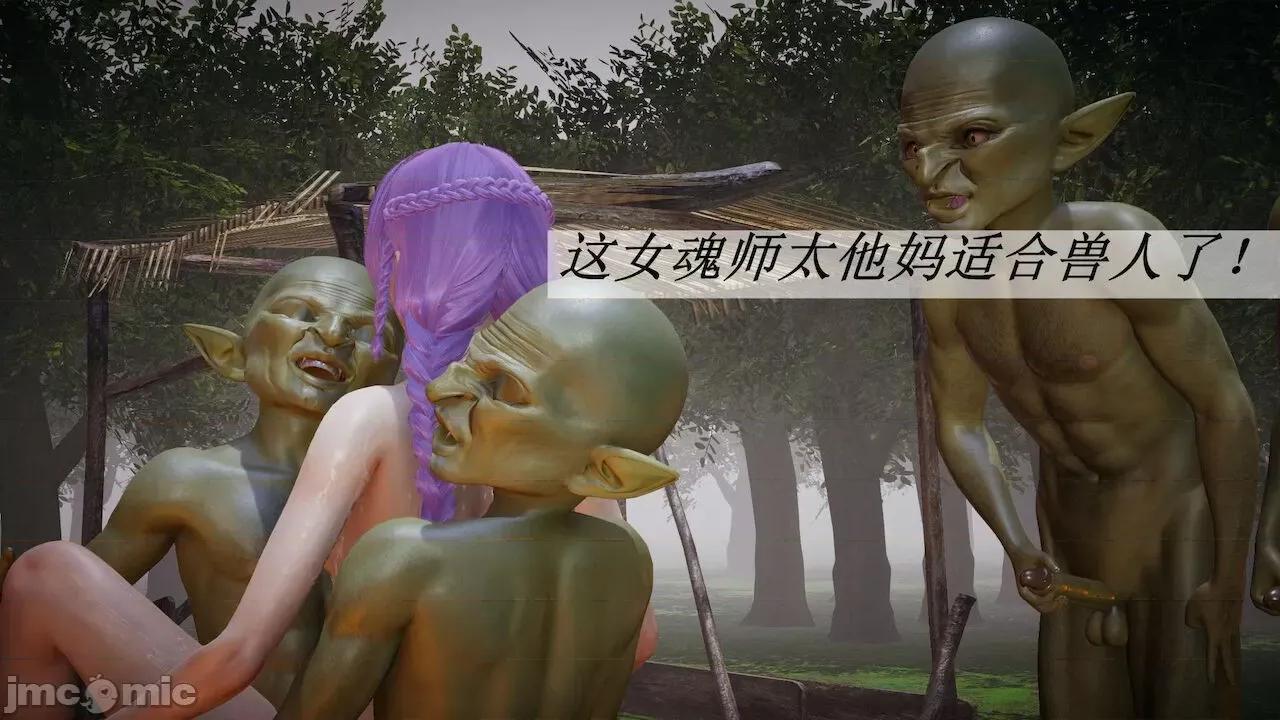 鬥羅玉傳 [辰鋒] 鬥羅玉傳 第19 第373页