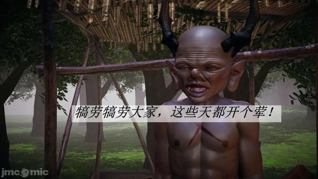 鬥羅玉傳 [辰鋒] 鬥羅玉傳 第19 第397页