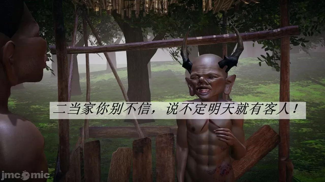 鬥羅玉傳 [辰鋒] 鬥羅玉傳 第19 第403页
