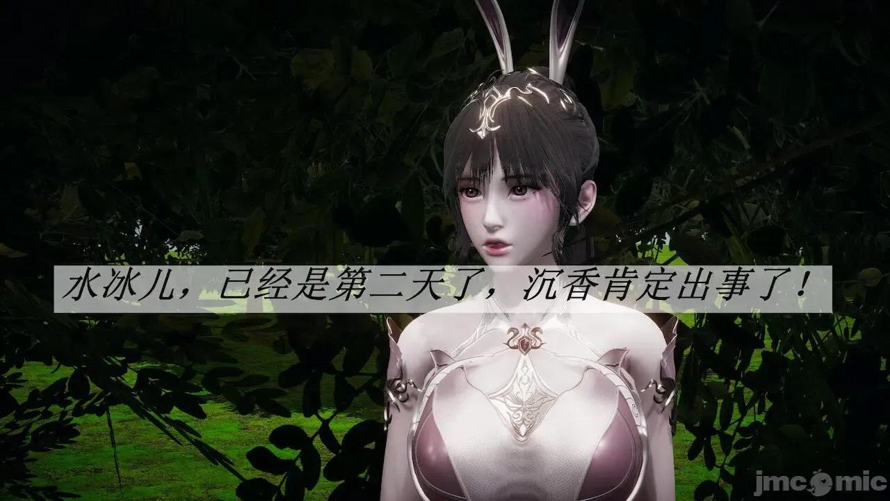 鬥羅玉傳 [辰鋒] 鬥羅玉傳 第20 第4页
