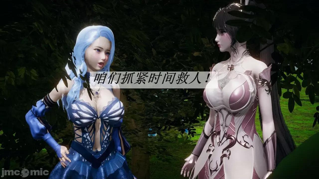 鬥羅玉傳 [辰鋒] 鬥羅玉傳 第20 第5页