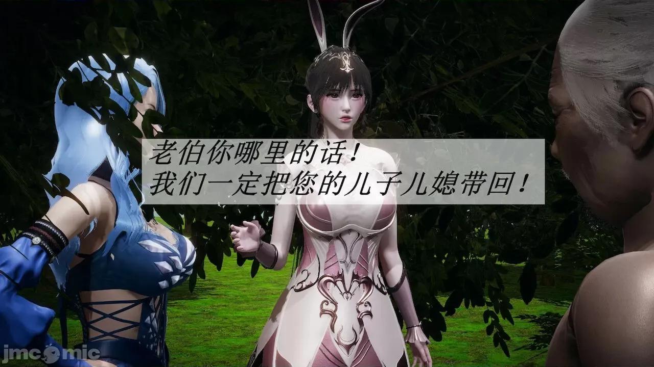 鬥羅玉傳 [辰鋒] 鬥羅玉傳 第20 第7页