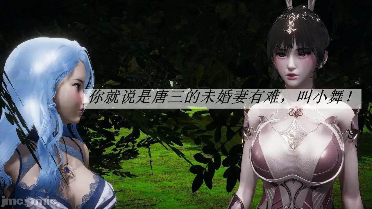 鬥羅玉傳 [辰鋒] 鬥羅玉傳 第20 第12页