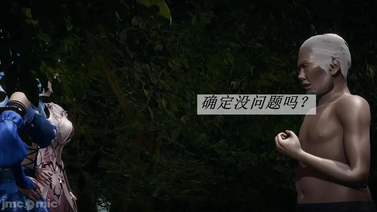 鬥羅玉傳 [辰鋒] 鬥羅玉傳 第20 第13页