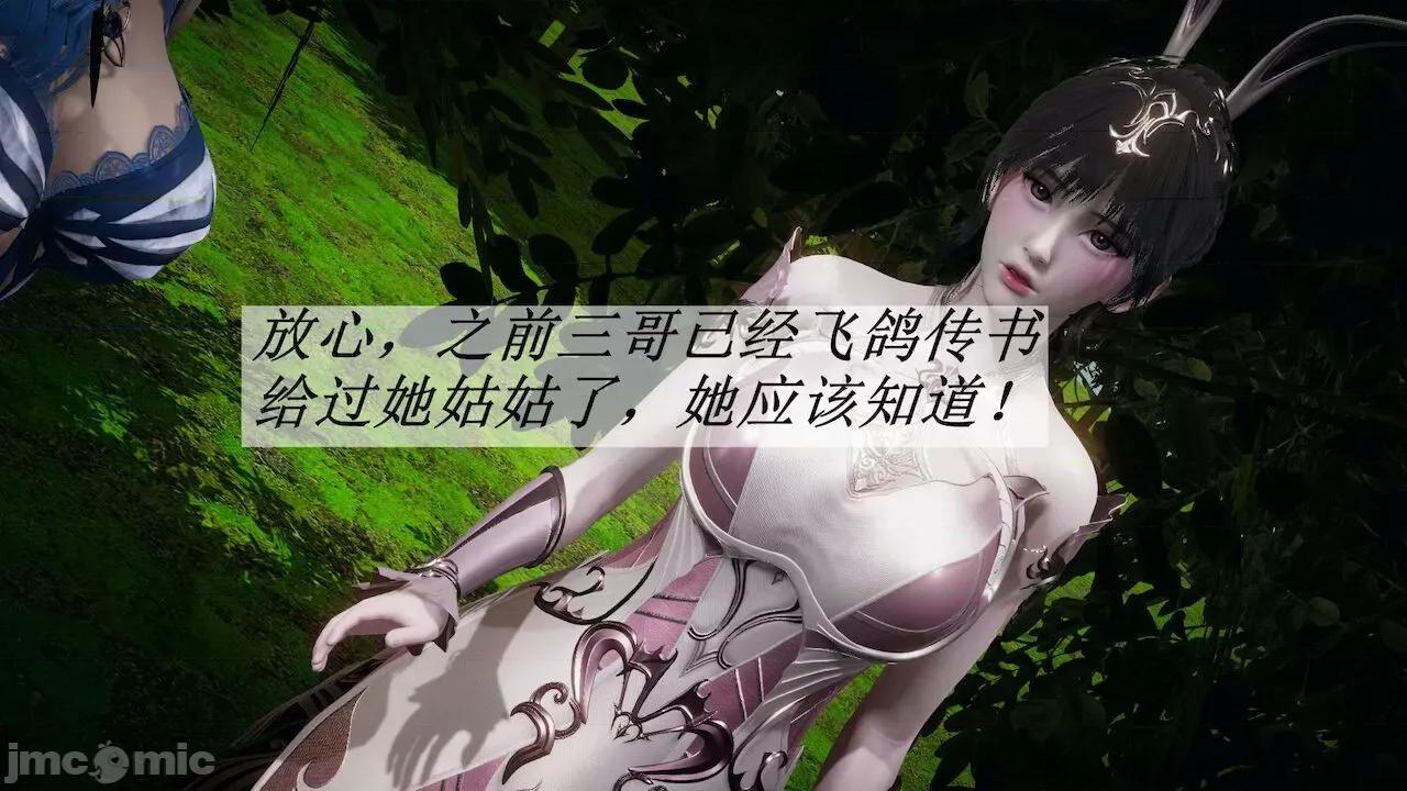 鬥羅玉傳 [辰鋒] 鬥羅玉傳 第20 第14页