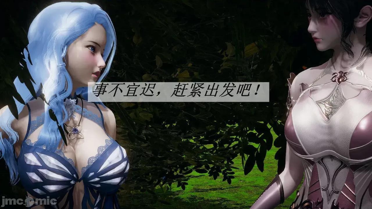 鬥羅玉傳 [辰鋒] 鬥羅玉傳 第20 第15页