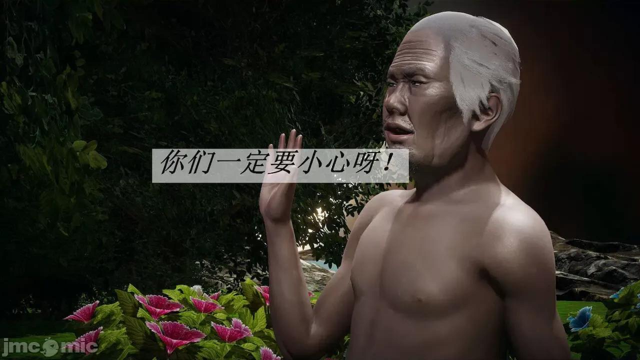 鬥羅玉傳 [辰鋒] 鬥羅玉傳 第20 第18页