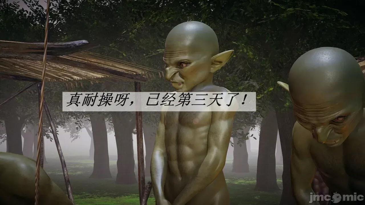 鬥羅玉傳 [辰鋒] 鬥羅玉傳 第20 第25页