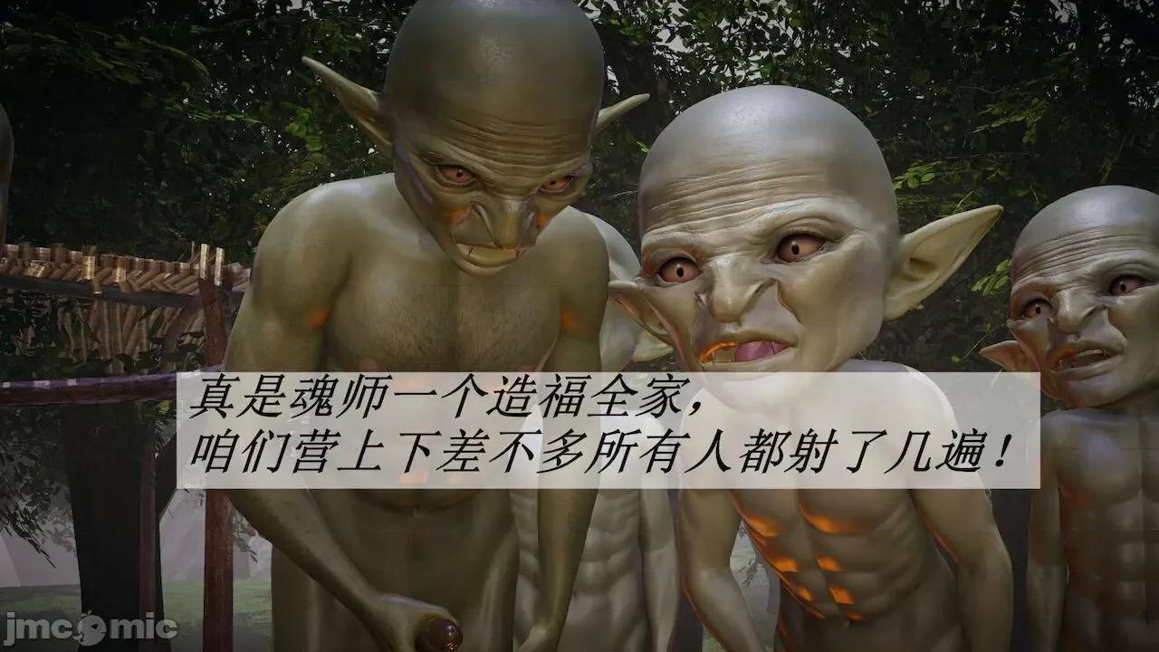 鬥羅玉傳 [辰鋒] 鬥羅玉傳 第20 第26页