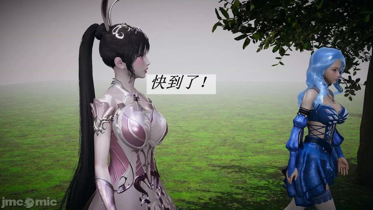 鬥羅玉傳 [辰鋒] 鬥羅玉傳 第20 第31页