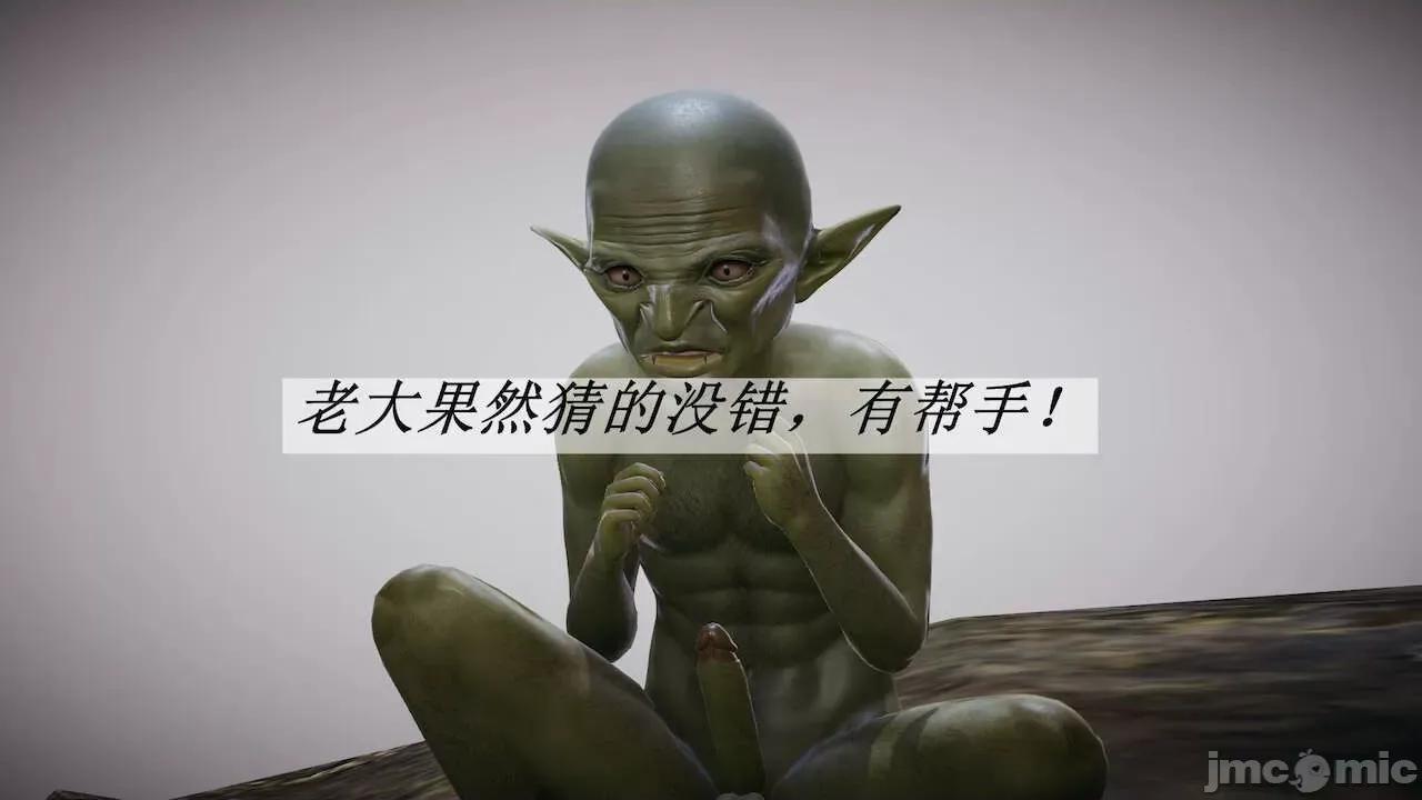 鬥羅玉傳 [辰鋒] 鬥羅玉傳 第20 第35页
