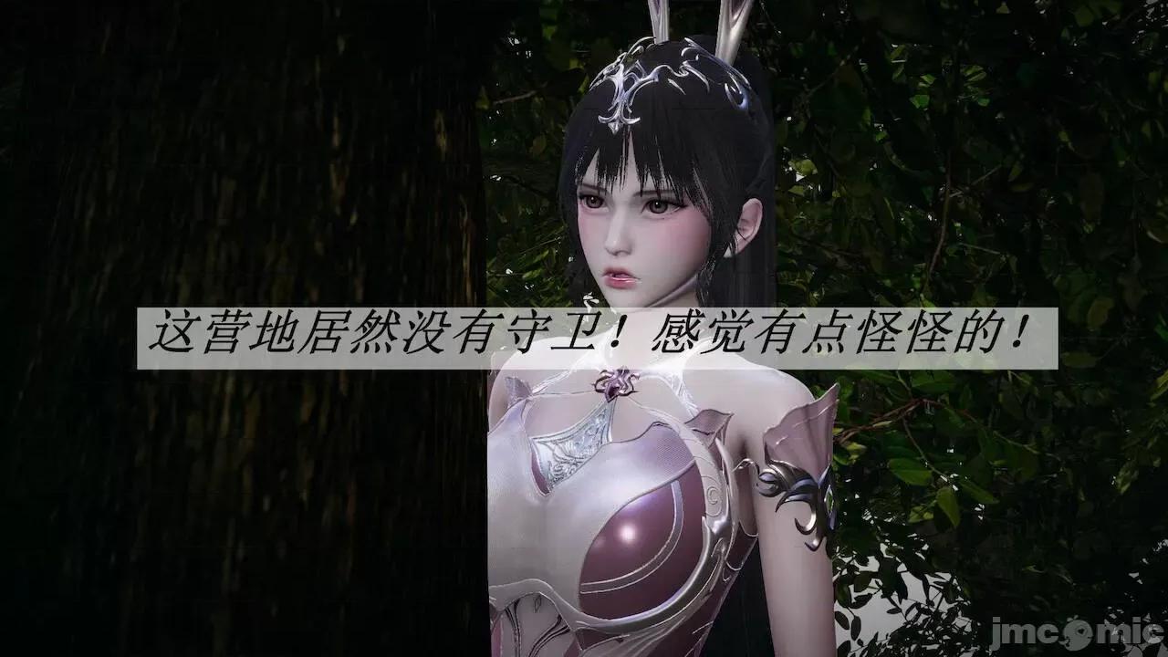 鬥羅玉傳 [辰鋒] 鬥羅玉傳 第20 第43页