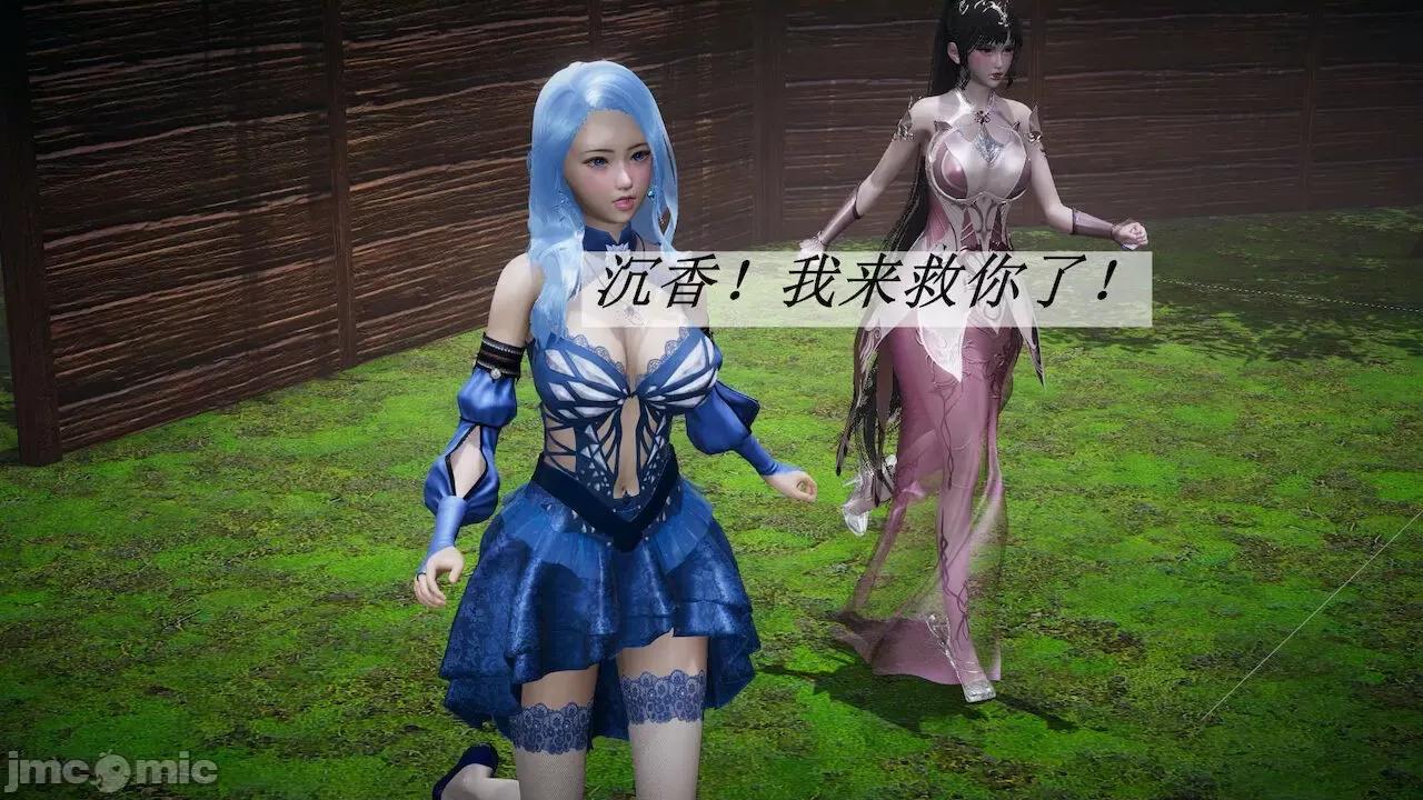 鬥羅玉傳 [辰鋒] 鬥羅玉傳 第20 第57页