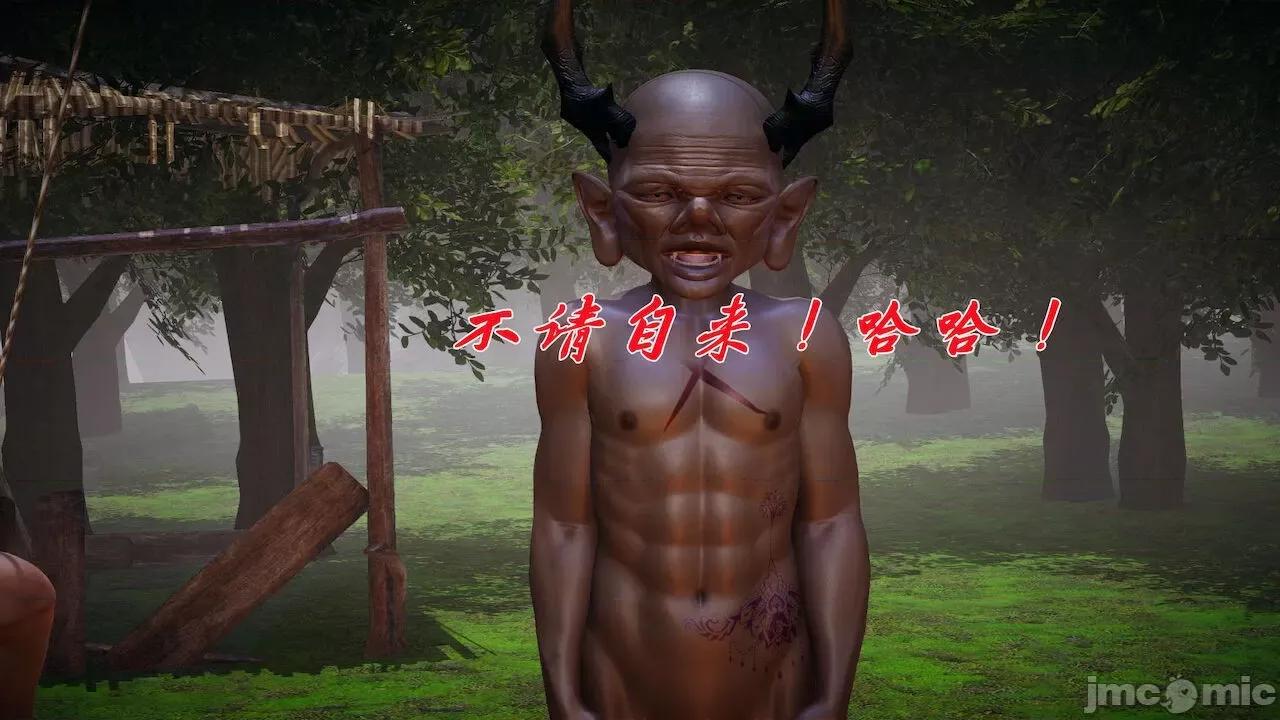 鬥羅玉傳 [辰鋒] 鬥羅玉傳 第20 第59页
