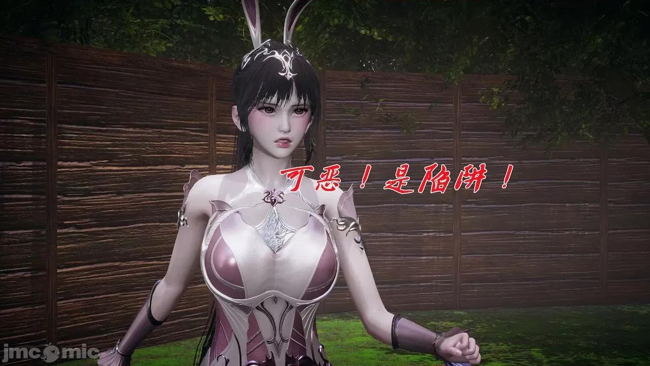 鬥羅玉傳 [辰鋒] 鬥羅玉傳 第20 第62页