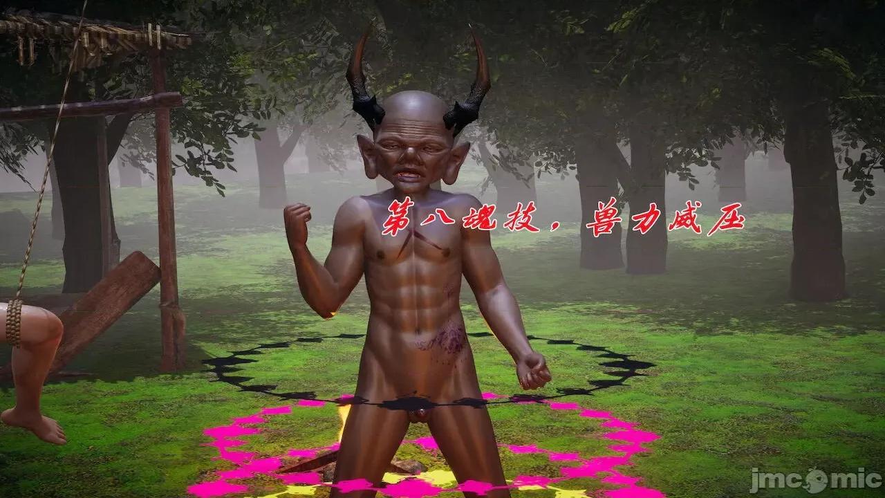 鬥羅玉傳 [辰鋒] 鬥羅玉傳 第20 第65页